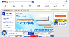 Desktop Screenshot of edion.com