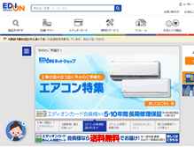 Tablet Screenshot of edion.com