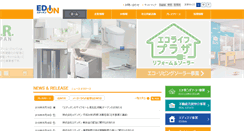 Desktop Screenshot of edion.co.jp