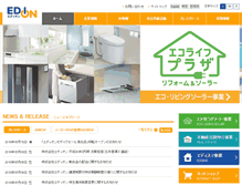 Tablet Screenshot of edion.co.jp
